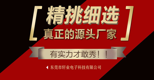 IC插座連接器生產商