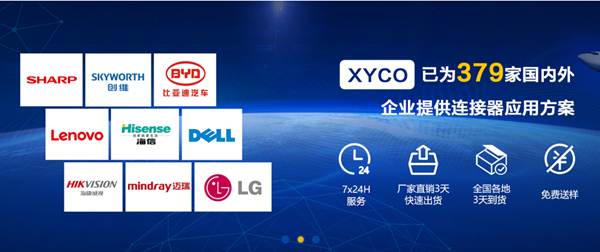 idc連接器生產廠家
